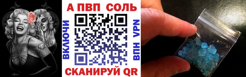 A-PVP кристаллы Суздаль