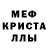 МЕТАДОН кристалл karmian009