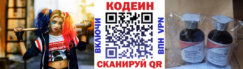 Кодеиновый сироп Lean Purple Drank Суздаль
