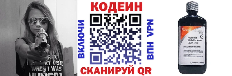 Кодеиновый сироп Lean напиток Lean (лин)  магазин продажи   Суздаль 